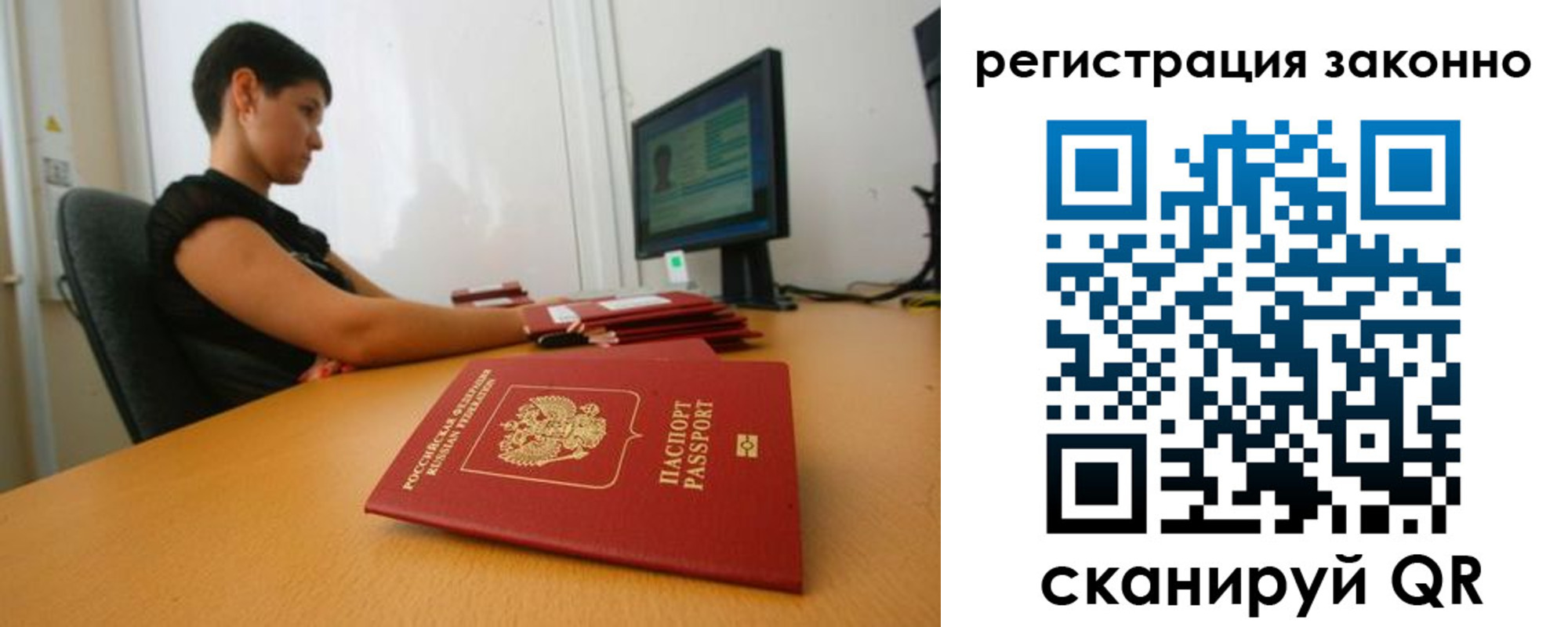 временная регистрация недорого в Рубцовске